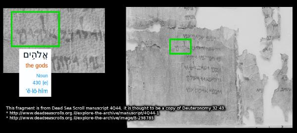 Dead Sea Scrolls - Deuteronomy 32:43